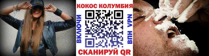 Купить закладки Балашов Кокаин Колумбийский