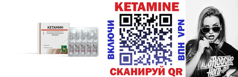 КЕТАМИН ketamine  Купить  Балашов 