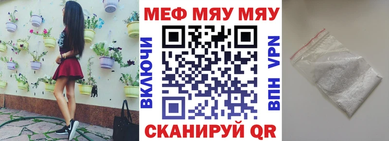 Купить где  Балашов  МЯУ-МЯУ mephedrone 