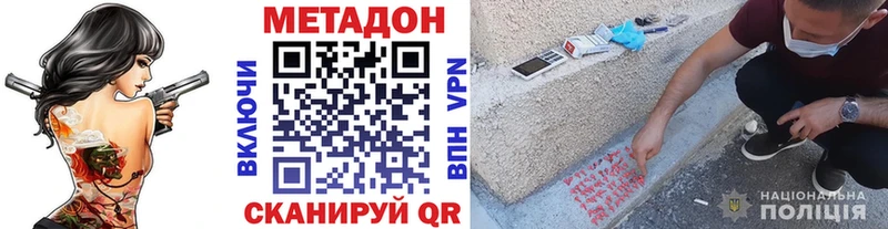 МЕТАДОН methadone  Купить закладки  Балашов 